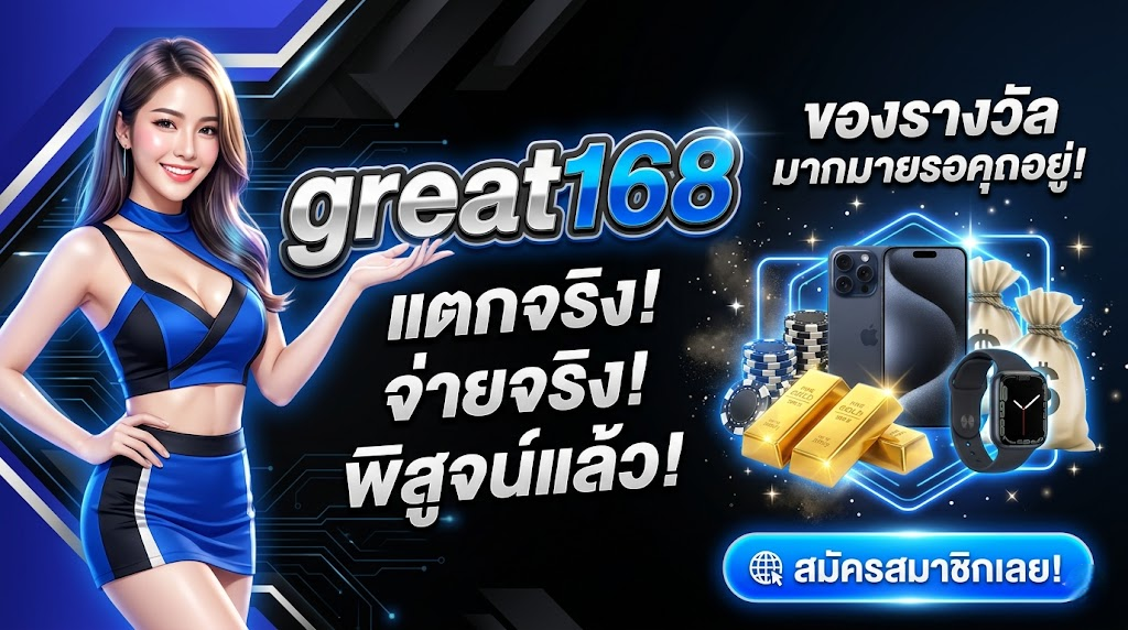 great168