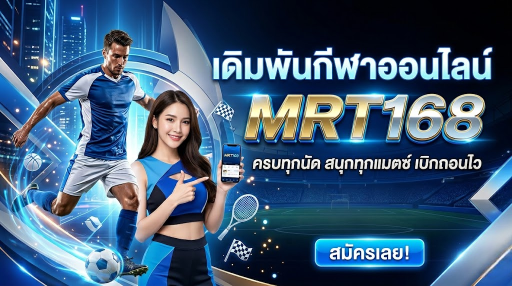 mrt168