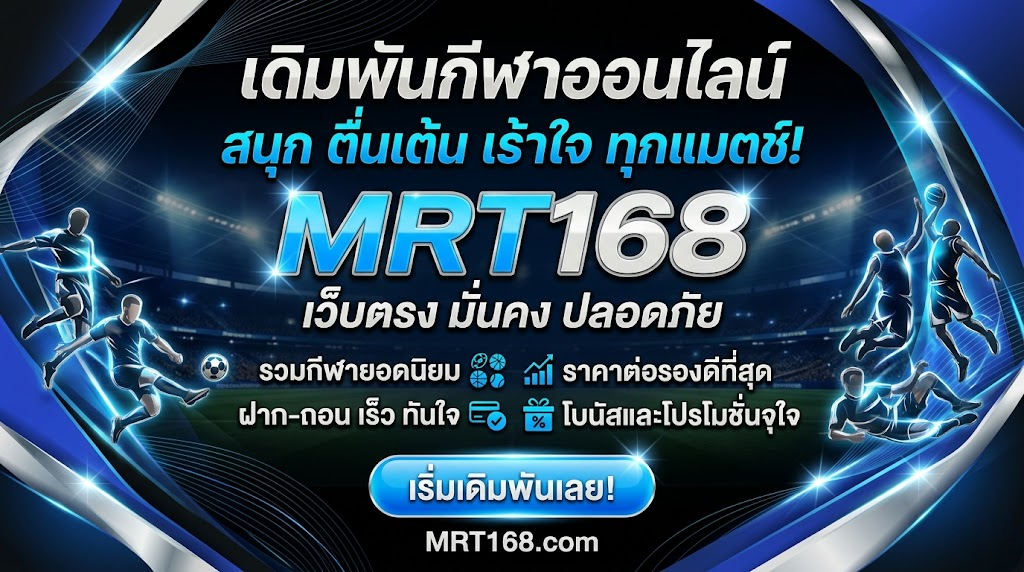 mrt168
