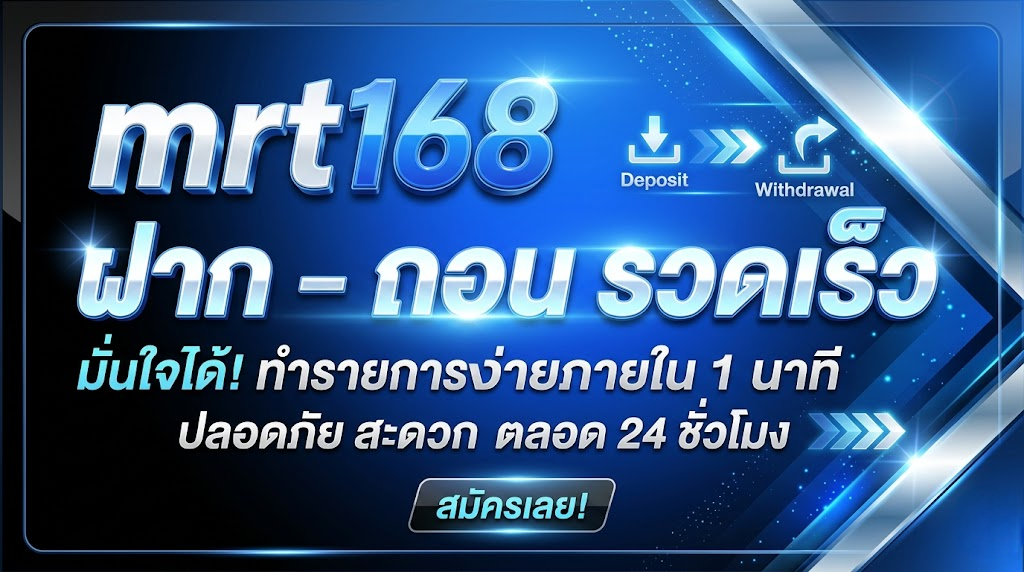 mrt168