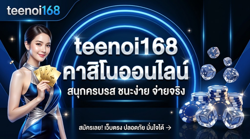 teenoi168