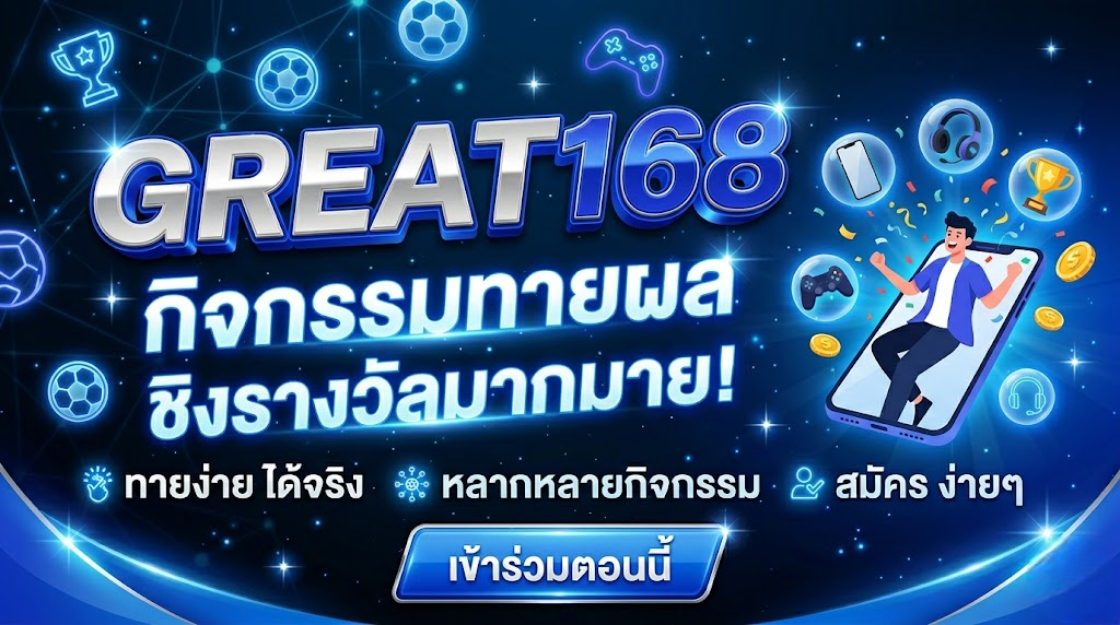 great168