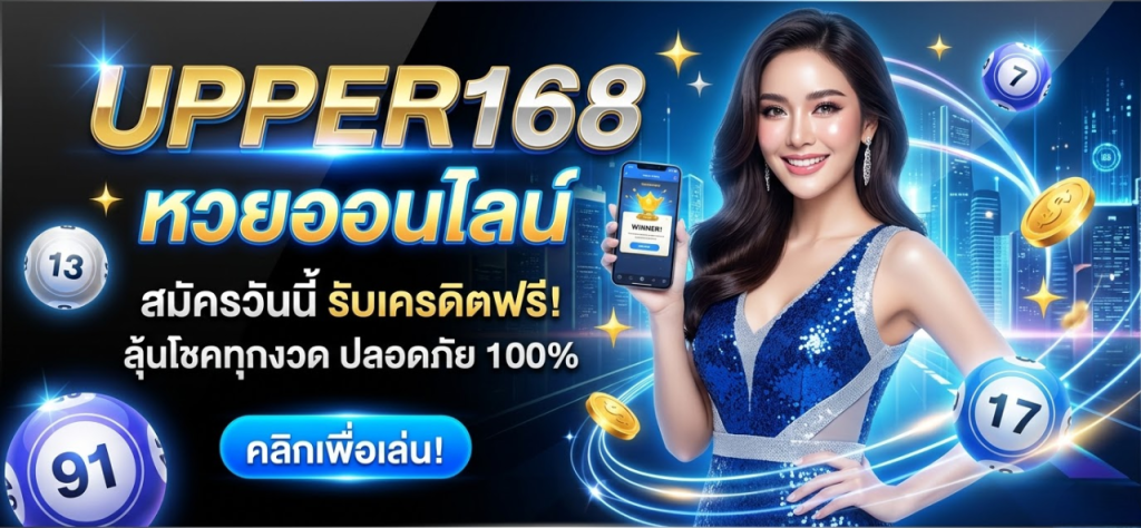UPPER168