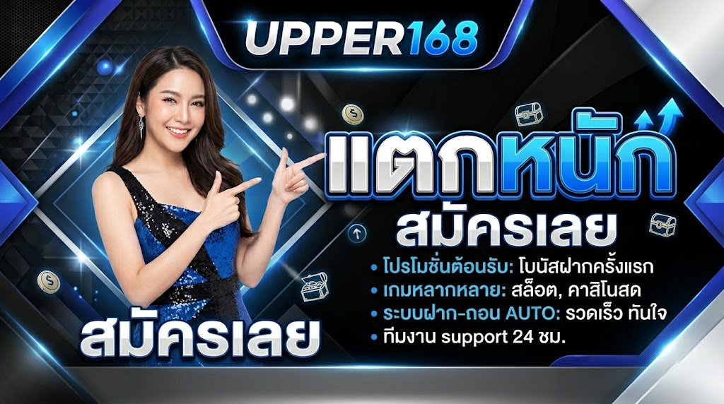 UPPER168