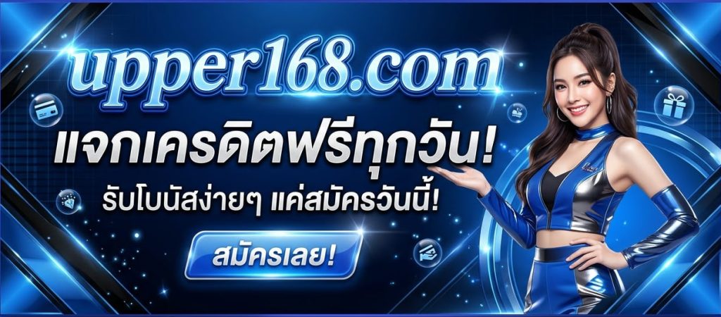 UPPER168