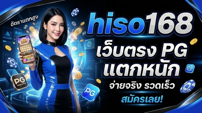 hiso168