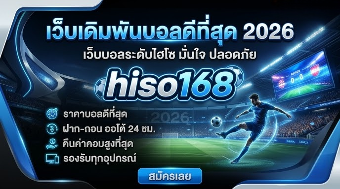 hiso168