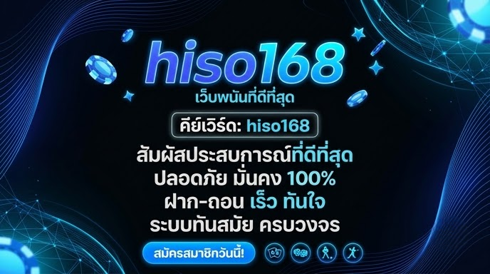 hiso168