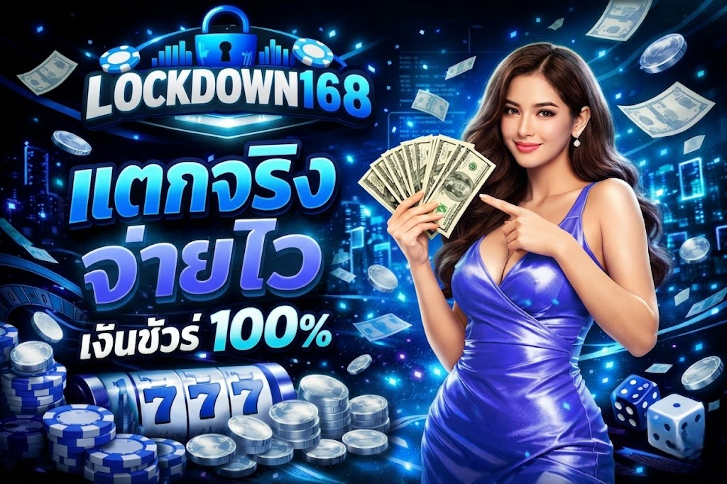 lockdown168