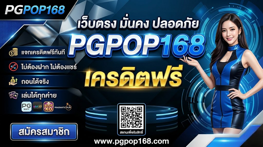 pgpop168