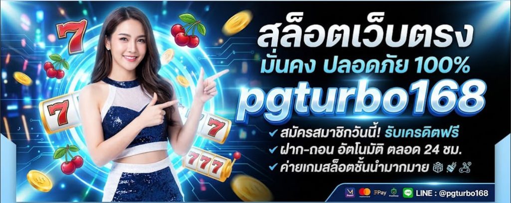 pgturbo168