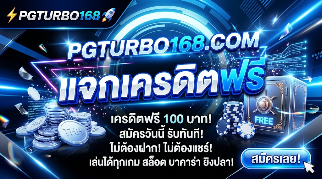 pgturbo168