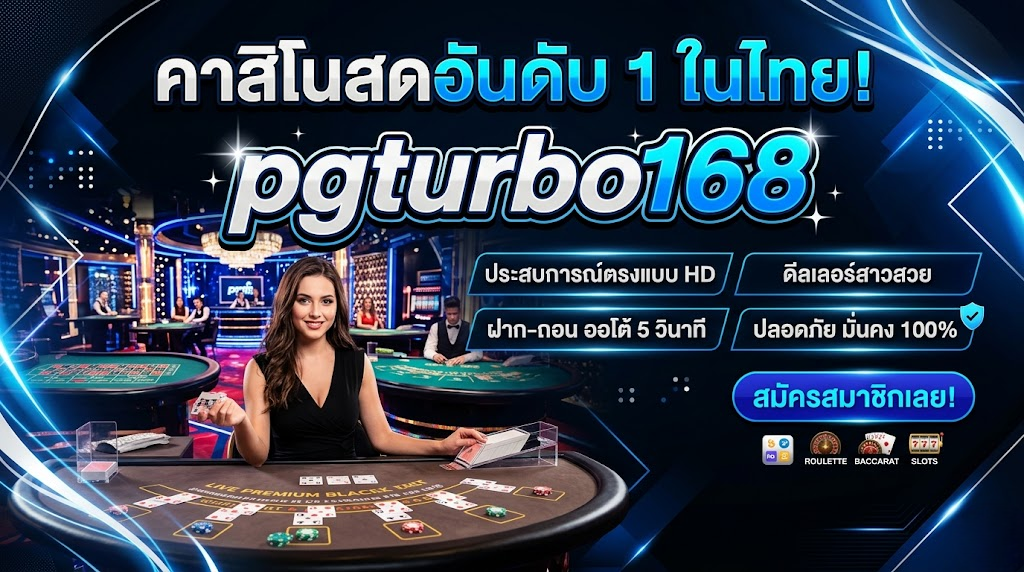 pgturbo168