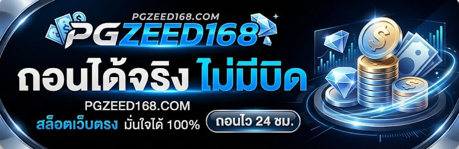 pgzeed168