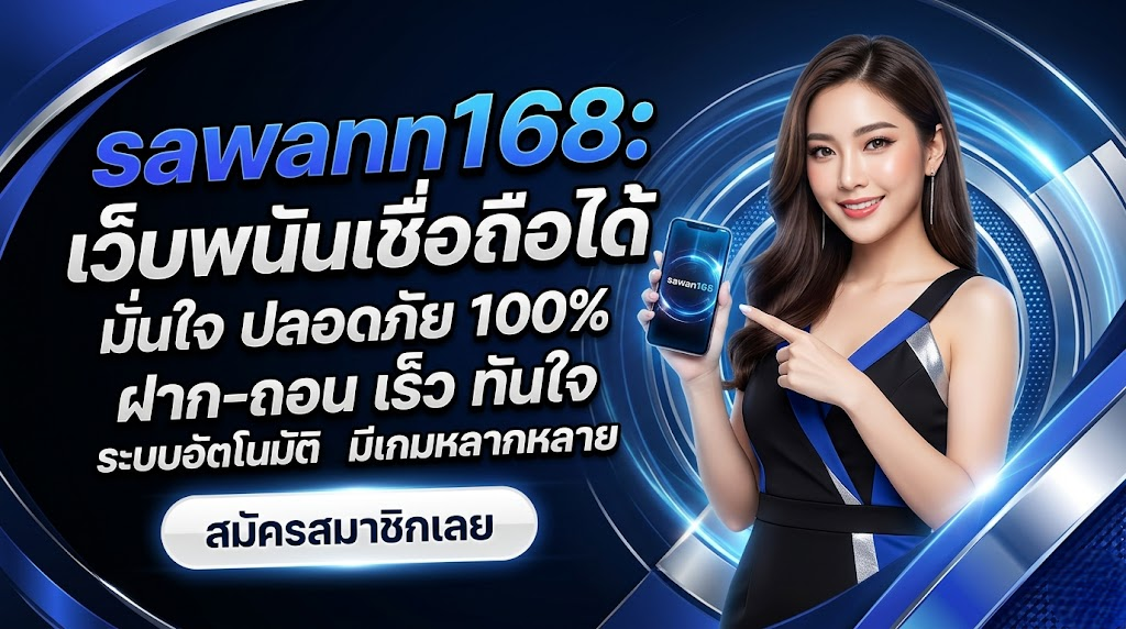 sawan168