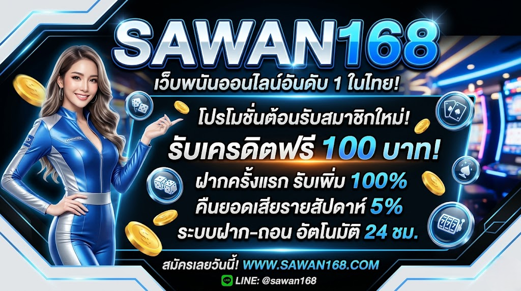 sawan168