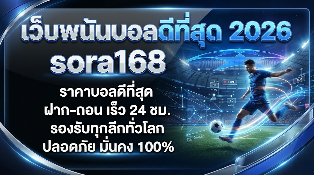 sora168