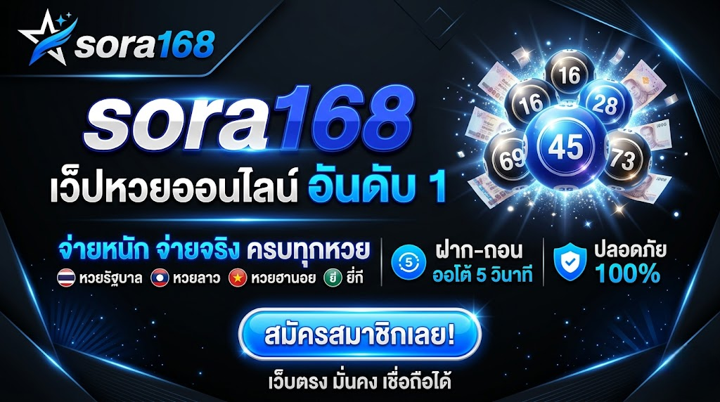 sora168