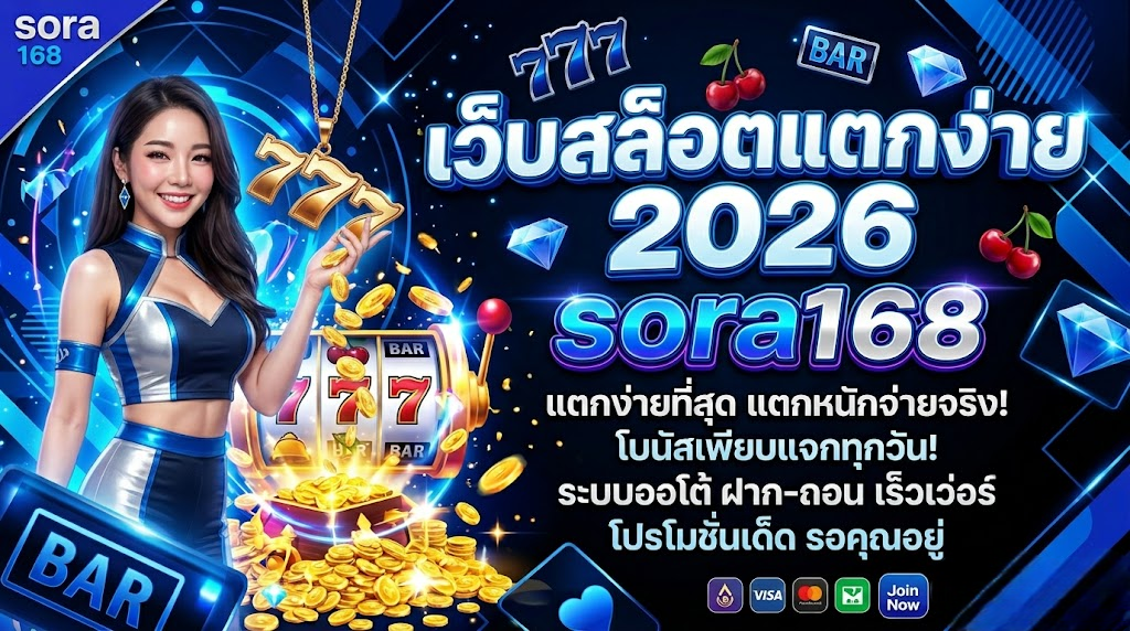 sora168