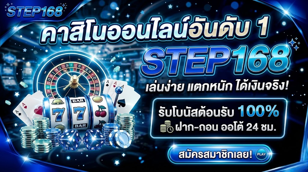 step168