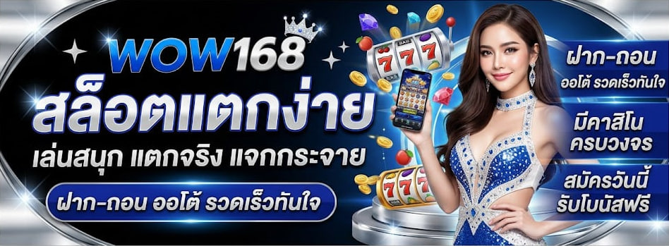 wow168