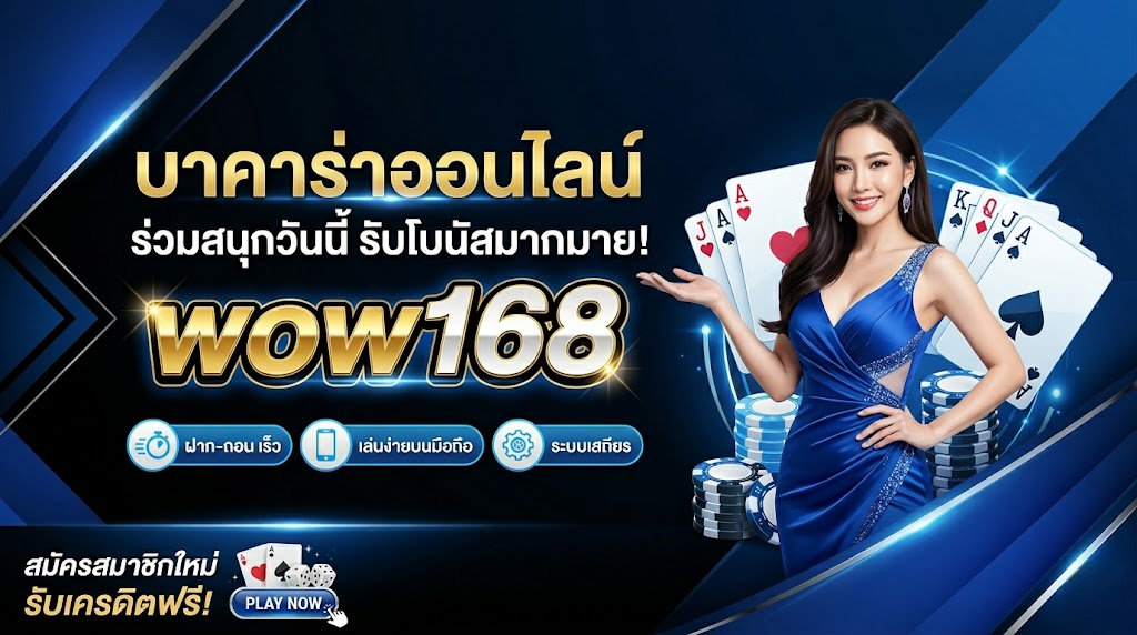 wow168